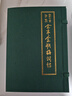無刪減 金瓶梅 足本 萬歷版金瓶梅 小說 劉心武評點  金瓶梅詞話 原版全5冊 正版 白話雙色版 送電子版資料 包郵 曬單實拍圖