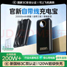 威頓【新國標3C雙認證 | 熱銷(xiāo)200W】充電寶適用小米20000毫安超大容量快充自帶線(xiàn)便攜可上飛機移動(dòng)電源 【深空黑】120W超級快充+自帶三快充線(xiàn)+可上飛機 新國標3C雙認證｜20000毫安｜充電 曬單實(shí)拍圖
