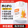 爪爪博士（DR.PAWPAW）寵物輔酶片q10狗狗貓咪呵護心臟肥大護心片?；撬崂夏甏蠊饭?00片 曬單實拍圖