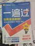 高一上冊(cè)一遍過必修一2026版高中一遍過必修第一冊(cè)新教材高中高一課本同步練習(xí)冊(cè)高一教輔必修1附學(xué)思用天星教育 數(shù)學(xué)必修一 人教A版 曬單實(shí)拍圖