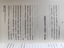 開(kāi)竅開(kāi)悟開(kāi)智 天涯 人生智慧處世指南 悟道謀略認知破局之書(shū) 曬單實(shí)拍圖