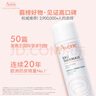 雅漾（Avene）舒泉調(diào)理噴霧50ML 定妝補水保濕敏肌爽膚護膚小噴小瓶旅行禮物 曬單實拍圖