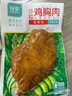優(yōu)形雞胸肉即食 新奧爾良味5袋*100g冷藏 低脂高蛋白 健身代餐早餐 曬單實拍圖