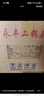 永豐牌北京二鍋頭 純糧固態(tài)法釀造白酒 整箱裝 永豐二鍋頭 清香型 42度 500mL 12瓶 純糧釀 曬單實(shí)拍圖