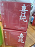 喜純西洋參玉靈膏補蒸桂圓營養(yǎng)氣血女性調(diào)理龍眼肉中秋送禮禮物 【4瓶裝】  送懷姜棗膏*1+小圓勺*1 曬單實拍圖