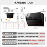 名氣（MQ）老板出品【小巧】抽油煙機家用小戶型700mm小尺寸側吸式吸油煙機21大吸力油煙機 國家補貼20% A308 曬單實拍圖