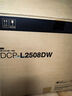 兄弟（brother）DCP-L2508DW黑白激光打印機家用 家用打印機復印掃描一體機無(wú)線(xiàn)打印 遠程打印機 雙面打印 閃電達，蓋板配置，L2508DW，遠程打印 曬單實(shí)拍圖