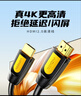 綠聯(lián) HDMI線2.0版 4k數(shù)字高清線工程級(jí) 3D視頻線支持筆記本電腦電視機(jī)頂盒顯示器投影儀連接線 4K經(jīng)典款【家裝/辦公】 3米 曬單實(shí)拍圖
