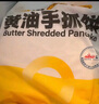 小黃象黃油手抓餅1000g（10張）兒童營(yíng)養早餐食品原味手抓餅 曬單實(shí)拍圖