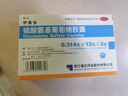 伊索佳硫酸氨基葡萄糖膠囊 0.314g*12粒*2板*5盒 氨糖原發(fā)性或繼發(fā)性骨關(guān)節(jié)炎 曬單實(shí)拍圖