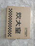 炊大皇 天然整竹菜板3cm加厚帶刻度可懸掛家用案板砧板和面切菜板38*28 曬單實(shí)拍圖