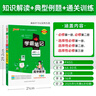 新版學(xué)霸筆記 高中 數學(xué) 必修+選擇性必修（通用版） 高一高二高三教材講解 高中高考復習專(zhuān)用 25年26年都適用 pass綠卡圖書(shū) 曬單實(shí)拍圖
