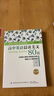 高中英語(yǔ)晨讀美文80篇 曬單實(shí)拍圖