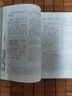 傷寒論+金匱要略全2冊正文注音版注釋譯文文白對照 傷寒雜病論張仲景原著正版全集全鑒白話版?zhèn)s病論 中醫(yī)基礎理論教材書籍京東自營中醫(yī)自學入門書 曬單實拍圖