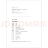 大夏書(shū)系·蘇霍姆林斯基教育學(xué)十講 曬單實(shí)拍圖