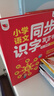 奕思瑞幼兒童思維導圖象形識字大王3000認字書(shū)點(diǎn)讀學(xué)習機速記漢字卡片 思維導圖象形識字書(shū) 曬單實(shí)拍圖