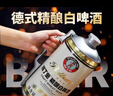 帕丁堡德式原漿精釀啤酒整箱桶小麥白啤酒30天全麥發(fā)酵 精釀白啤 2000mL 6桶 曬單實(shí)拍圖