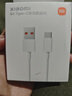 小米 原裝USB-C數(shù)據(jù)線100cm 6A充電線白色 適配USB-C接口手機(jī)游戲機(jī)充電xiaomi紅米redmi/k70 曬單實(shí)拍圖