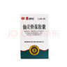 [同濟堂] 仙靈骨葆膠囊 0.5g*72粒/盒 曬單實(shí)拍圖