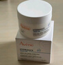 雅漾（Avene）【樊振東同款】恒潤肌活保濕凝露50ML*2 提亮補水保濕乳液面霜女 曬單實拍圖