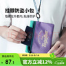 m square護照夾防盜包貼身包隱身證件出國旅行隨身防丟失防偷錢(qián)票護照包 曬單實(shí)拍圖