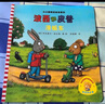 當(dāng)當(dāng) 波西和皮普系列套裝可選 波西與皮普 小小聰明豆繪本 0-3-6歲低幼早教啟蒙情緒管理繪本圖畫書睡前故事書 阿克塞爾·舍夫勒作品系列 波西和皮普【贈(zèng)精美貼紙】1-11 套裝11冊(cè) 曬單實(shí)拍圖