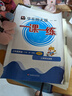 2025秋適用一課一練·增強版三年級語(yǔ)文（第一學(xué)期） 曬單實(shí)拍圖