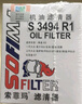 索菲瑪機油濾芯適用高爾夫CC帕薩特寶來(lái)邁騰朗逸朗境速騰途觀(guān)途安探岳 帕薩特11-16款1.4T S3494R1 曬單實(shí)拍圖