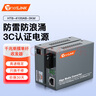 netLINK HTB-4100AB-3KM 光纖收發(fā)器 千兆單模單纖光電轉換器 0-3公里 DC5V 一對 曬單實拍圖