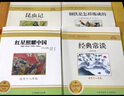 全套4冊(cè) 八年級(jí)上下冊(cè)必讀正版原著課外書紅星照耀中國(guó)和昆蟲記鋼鐵是怎樣煉成的經(jīng)典常談完整版上下冊(cè)名著8初中課外閱讀教育出版社書籍配套人教版紅巖導(dǎo)讀版人民 【4冊(cè)】紅星+紅巖（導(dǎo)讀版）+經(jīng)典常談+昆蟲記 曬單實(shí)拍圖