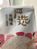 燕之坊長(zhǎng)糯米2斤 端午節(jié)粽子米酒釀原糧米酒江米黏米 曬單實(shí)拍圖