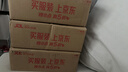 瀘州老窖 國窖1573 濃香型白酒 52度 500ml*6瓶 整箱（不同年份隨機(jī)發(fā)貨） 曬單實(shí)拍圖