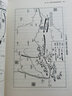 中國(guó)古代戰(zhàn)爭(zhēng)的地理樞紐 第三版增訂版 曬單實(shí)拍圖
