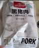 1號會員店黑豬雪花松板肉 凈重2.4斤 豬肉豬頸肉臉頰肉豬臉肉烤肉燒烤食材 曬單實(shí)拍圖