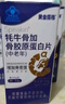 黃金搭檔中老年鈣片老年人腿抽筋腰腿疼骨質(zhì)疏松30-40-50-60-70歲補鈣*1瓶 曬單實(shí)拍圖