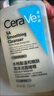 適樂膚（CeraVe）水楊酸潔面啫喱236ml控油去黑頭角質(zhì)清潔毛孔男女士氨基酸洗面奶 曬單實拍圖