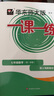 2025秋一課一練 七年級數(shù)學(xué)（新教材）（第一學(xué)期） 曬單實(shí)拍圖