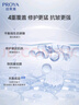 珀萊雅【易烊千璽同款】源力修護精華3.0舒緩抗皺精華液護膚品女75ml 曬單實拍圖