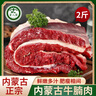 葷八廚 內(nèi)蒙古牛腩肉2斤凈重 新鮮牛肉生鮮牛腹塊黃牛肉燒烤肉火鍋食材 曬單實(shí)拍圖