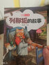 【正版新書】世界經(jīng)典文學(xué)名著全40冊(cè) 小學(xué)生快樂(lè)閱讀書 彩圖注音版 吹牛大王歷險(xiǎn)記+格林童話+中華上下五千年等 安徒生童話 無(wú)規(guī)格 曬單實(shí)拍圖