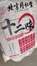 同仁堂十二味泡腳包足浴包艾草養(yǎng)生泡腳藥包 老姜瑤浴足浴包30g*20包/袋 曬單實(shí)拍圖