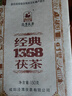 涇渭茯茶黑茶 過節(jié)禮品 咸陽茯茶 陜西特產(chǎn) 金花茯磚茶 經(jīng)典1368 150g 曬單實拍圖