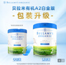 貝拉米（Bellamy's）白金版2段較大嬰兒奶粉800g 6~12月 有機(jī)A2蛋白 澳洲原裝進(jìn)口 曬單實拍圖