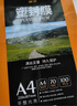 豪藝（HOOYE）A4 70mic塑封膜7絲高清透明塑封機過(guò)塑膜文件照片護卡膜220*307mm 曬單實(shí)拍圖
