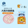 acornfresh橡果生鮮進(jìn)口大西洋真鱈魚(yú)深海鱈魚(yú)塊魚(yú)排送寶寶嬰幼兒童輔食譜 曬單實(shí)拍圖