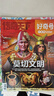 1-8月現(xiàn)貨速發(fā) 好奇號雜志每月3冊 6-12歲兒童科普 小學(xué)生通識教育 2025年單期/半年/全年訂閱雜志鋪 Cricket Media版權(quán)中英雙語青少年科普百科送雙語冊/音頻非萬物博物過刊 【跨年 曬單實拍圖