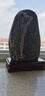 東岳泰山石天然原石泰山石敢當鎮(zhèn)宅辦公室小擺件正宗青石石頭 已 原石立式高8-12厘米 曬單實拍圖