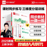 【2025秋季】全品作業(yè)本 8八年級數學(xué)上冊人教版 課本教材同步必刷題天天練課后練習冊 曬單實(shí)拍圖