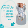 LOVE TO DREAM新生嬰兒防驚跳睡袋 竹纖維四季通用投降式睡袋 奶油檸檬S碼 曬單實拍圖