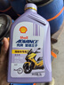 愛德王子殼牌踏板摩托車機(jī)油全合成潤滑油5w-40 SN級 1L 全合成踏板車油 曬單實(shí)拍圖